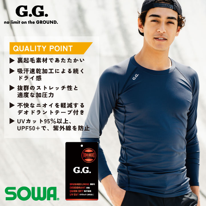 SOWA 長袖サポートシャツ 秋冬 インナー メンズ レディース ストレッチ 消臭 裏起...