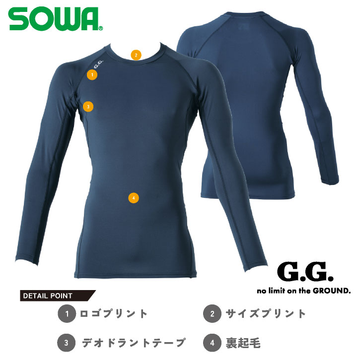 SOWA 長袖サポートシャツ 秋冬 インナー メンズ レディース ストレッチ 消臭 裏起...