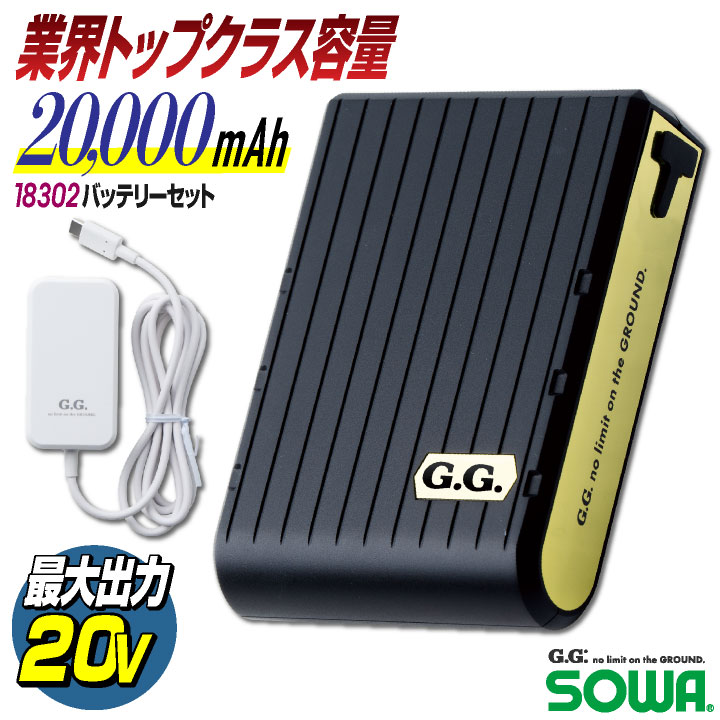 商品説明 SOWA 18302 バッテリーセット 商品の特長 20,000mAh！！業界トップクラスの容量！ 1時間の充電で、約40％回復。 急速充電でストレスフリー♪ パワーデリバリーとは？ 双方の最適な電力を選択し、 高速充電を実現するUSB規格です。 内容 ●バッテリー ●ACアダプター バッテリー ●重量：350g ●サイズ：82mm×110mm×28mm ・PSマークの種類：PSE ・届出事業者名：株式会社 桑和 ・モニター等の環境による色の誤差や、素材により色ブレが生じる場合があります。 ・表記サイズには若干の誤差が生じる場合があります。 ・ご注文のタイミングによって、商品が欠品している可能性があります。 ・運送会社の状況・災害時・繁忙期などにより配送が遅延する可能性があります。 ・土・日・祝は休業日となっております。発送までの日数には含まれませんのでご注意ください。[注意] 本製品は「株式会社 空調服」 の 「空調服 製品」とは互換性がございません。ご注意ください。