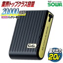 SOWA バッテリー単品 20.000mAh 春夏 パーツ デバイス 空調作業服 仕事服 作業着 作業服 おしゃれ 空調ウェア 涼しい sw-18305