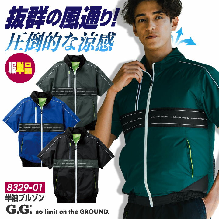 Rakuten - SOWA 半袖ブルゾン 空調作業服 服単品 春夏 メンズ レディース 軽量 遮熱 涼しい EFウェア EF用 仕事服 作業着 作業服 カジュアル おしゃれ sw-8329-01-t