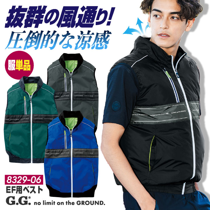 商品説明 SOWA 8329-06 EF用ベスト 商品の特長 抜群の風通り！！ 圧倒的な涼感で夏を乗り切ろう。 遮熱率37％・軽量でストレスフリーな着心地。 ※この商品は服単品です。 素材 ポリエステル100％ カラー ブラック ・ チャコールグレー ・ ダークグリーン ・ ロイヤルブルー サイズ S ・ M ・ L ・ LL ・ 3L ・ 4L ・モニター等の環境による色の誤差や、素材により色ブレが生じる場合があります。 ・表記サイズには若干の誤差が生じる場合があります。 ・ご注文のタイミングによって、商品が欠品している可能性があります。 ・運送会社の状況・災害時・繁忙期などにより配送が遅延する可能性があります。 ・土・日・祝は休業日となっております。発送までの日数には含まれませんのでご注意ください。[注意] 本製品は「株式会社 空調服」 の 「空調服 製品」とは互換性がございません。ご注意ください。