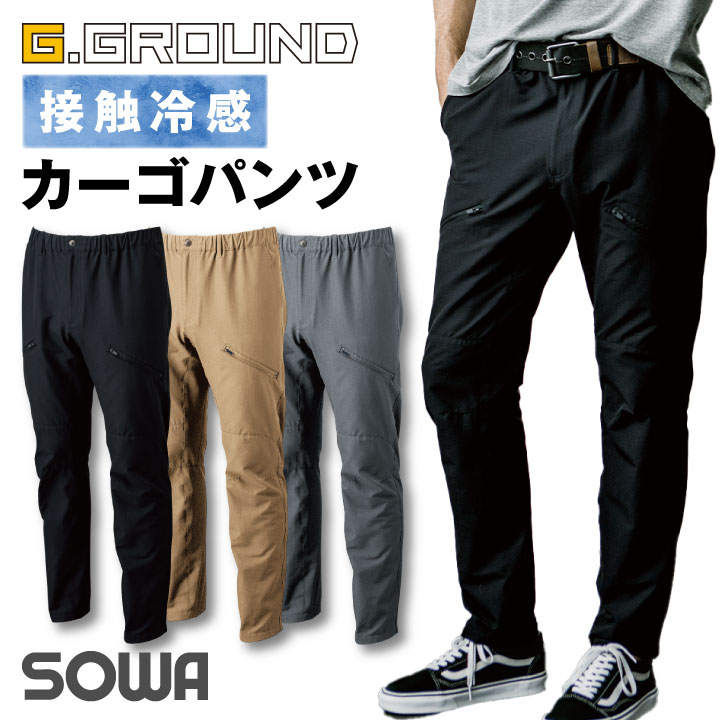 カーゴパンツ 冷感 ストレッチ ウエストゴム ベルトループ シンプル かっこいい SOWA 桑和 春用 夏用 用素材 sw-0298-08