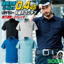 SOWA 超冷感 半袖ポロシャツ 春夏 秋冬 上着 メンズ レディース ストレッチ 吸汗速乾 消臭 UVカット 冷感 仕事服 おしゃれ トップス sw-0495-51-b(4)