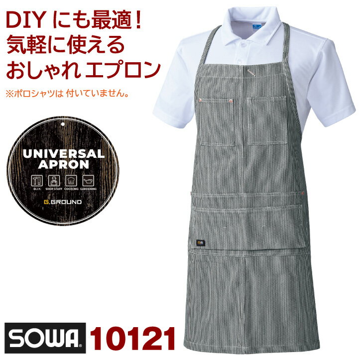 エプロン 首かけ ヒッコリーストライプ 綿100% カフェ 飲食 フード ダイニニング 制服 サービス業 ショップスタッフ おしゃれ sw-10121