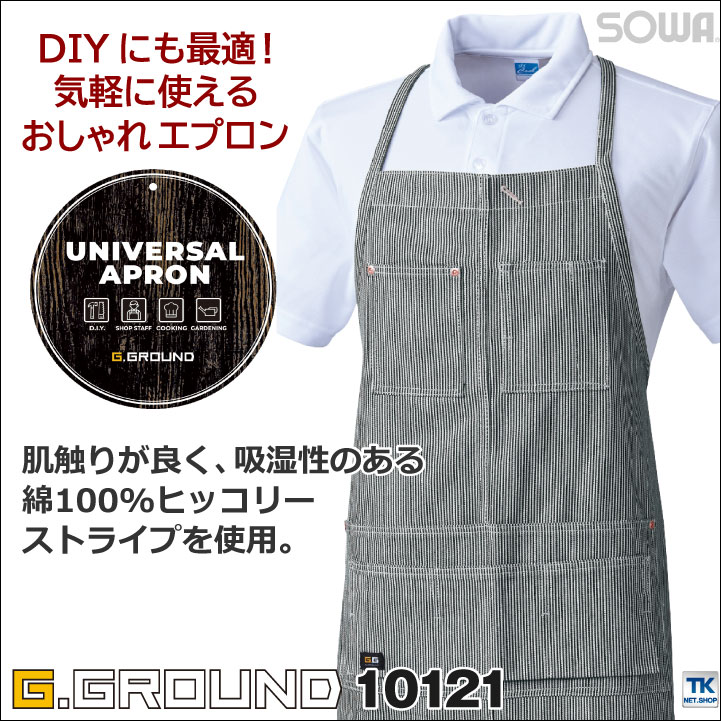 エプロン 首かけ ヒッコリーストライプ 綿100% カフェ 飲食 フード ダイニニング 制服 サービス業 ショップスタッフ おしゃれ sw-10121