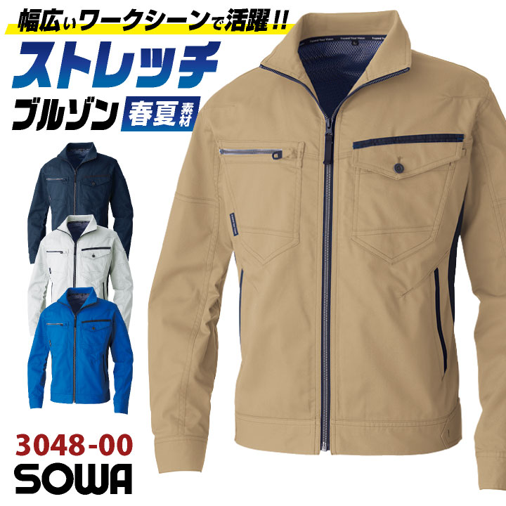 Long-Sleeved - 桑和 春夏 ブルゾン 長袖 ストレッチ 制電 作業着 作業服 ジャンパー ジャケット カジュアル シンプル ユニフォーム 制服 メンズ レディース 大きいサイズ SOWA sw-3048-00-b