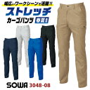 商品説明 SOWA 桑和 3048-08 カーゴパンツ 商品の特長 幅広い職種で使用できる 定番のT/Cストレッチワークウェア! 動きやすさはもちろん 配色デザインでスタイリッシュな一着。 素材 ポリエステル80％ ・ 綿20％ カラー ネイビー ・ ブラック ・ ブルー シルバーグレー ・ ライトブラウン サイズ 70 ・ 73 ・ 76 ・ 79 ・ 82 85 ・ 88 ・ 91 ・ 95 ・ 100 105 ・ 110 ・ 120 ・ 130 オプション加工 すそ直し（裾直し）、裾上げ はこちらです。 下にサイズがない場合はこちらのサイズをクリック モニターにより実際の色と多少ちがって見えることがあります。 人気商品のため、商品在庫が欠品することがあります。 ・モニター等の環境による色の誤差や、素材により色ブレが生じる場合があります。 ・表記サイズには若干の誤差が生じる場合があります。 ・ご注文のタイミングによって、商品が欠品している可能性があります。 ・運送会社の状況・災害時・繁忙期などにより配送が遅延する可能性があります。 ・土・日・祝は休業日となっております。発送までの日数には含まれませんのでご注意ください。SOWA 3048 series