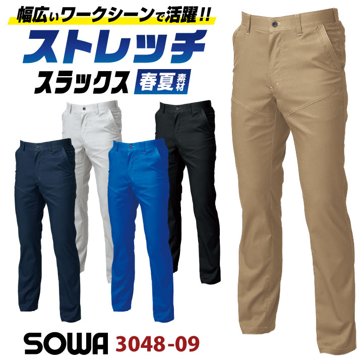 乐天商城 - 桑和 春夏 スラックス ストレッチ 制電 作業着 作業ズボン ワークパンツ カジュアル シンプル ユニフォーム 制服 メンズ レディース 大きいサイズ ウエスト 130 SOWA sw-3048-09-b