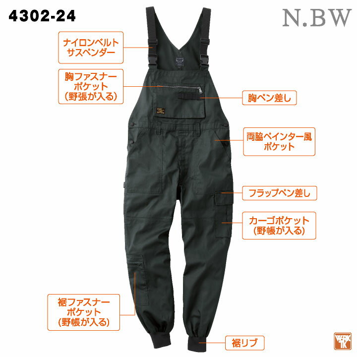 桑和 裾リブ ジョガー サロペット オーバーオール つなぎ 作業着 農作業 畑仕事 酪...