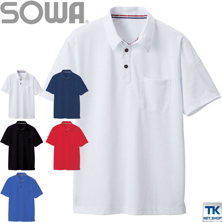 半袖ポロシャツ 作業服 作業着 作業シャツ ドライ+デオドラント 春夏 SOWA sw-50137