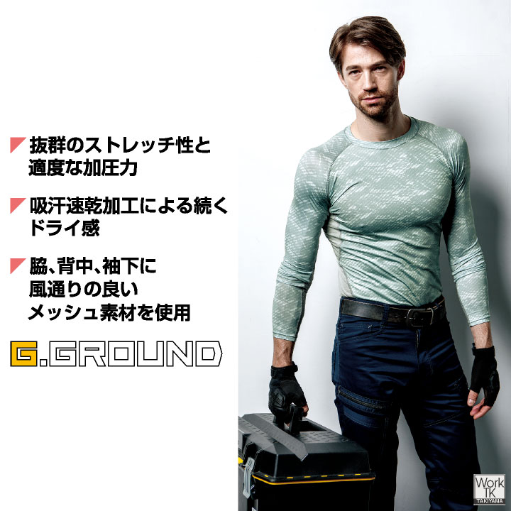SOWA メッシュ ドライ ストレッチ インナー 長袖 春夏 吸汗速乾 涼しい コンプレッ...