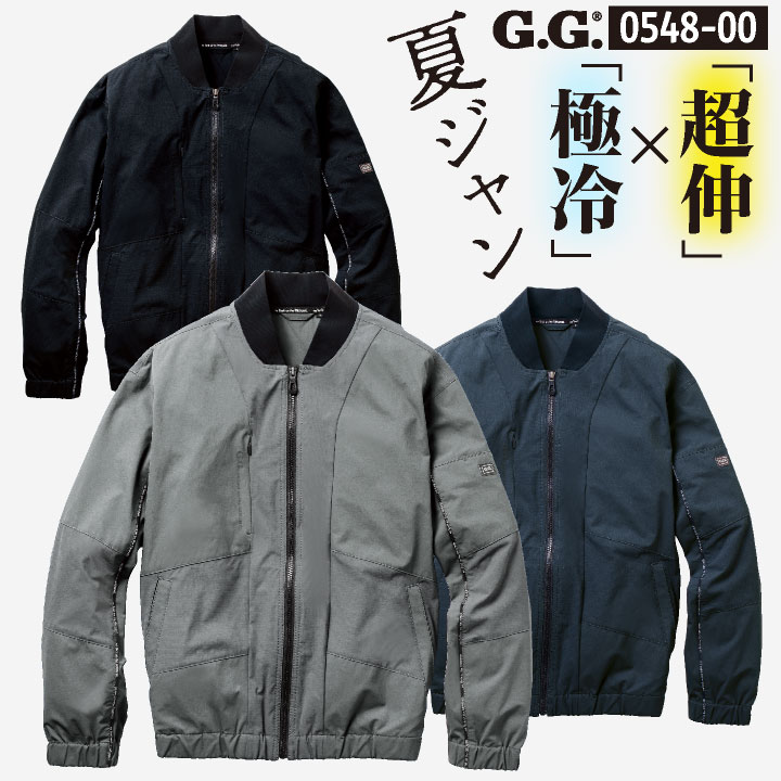 Rakuten - 【期間限定10%OFF】SOWA 長袖ブルゾン ブルゾン ジャケット 作業服 作業着 ユニフォーム かっこいい 現場 ナイロン 縦横 ストレッチ 接触冷感 吸汗速乾 消臭 デオドラント リップストップ 動きやすい 軽量 丈夫 反射 上着 春夏 メンズ おしゃれ sw-0548-00