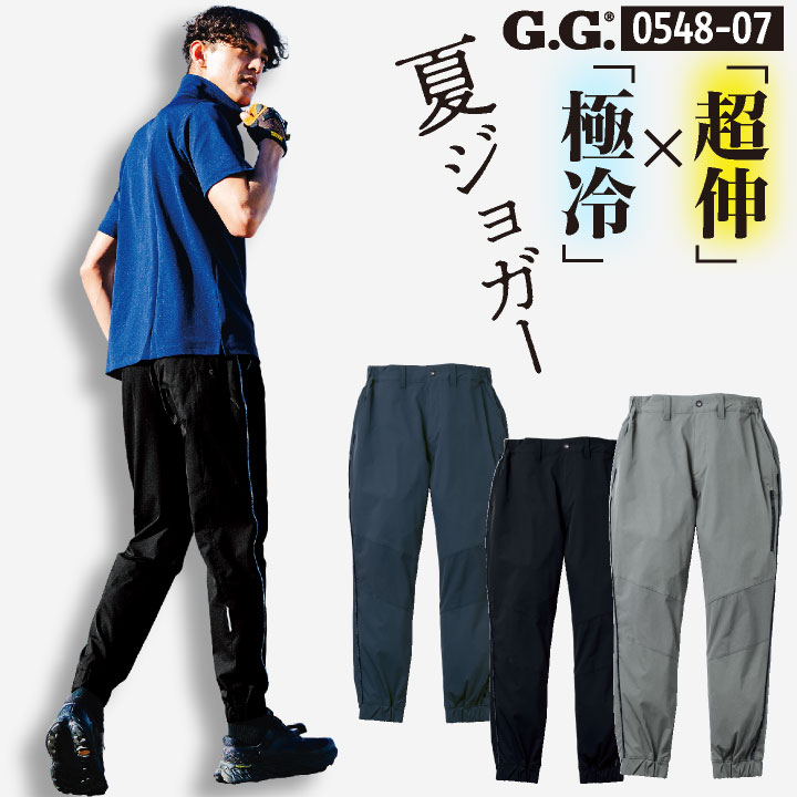 乐天商城 - SOWA G.G. ジョガーパンツ スポーティ スリム 接触冷感 ストレッチ 吸汗速乾 ナイロン リップストップ 高視認 反射 消臭 デオドラント 丈夫 涼しい 軽量 パンツ 春夏 メンズ おしゃれ sw-0548-07