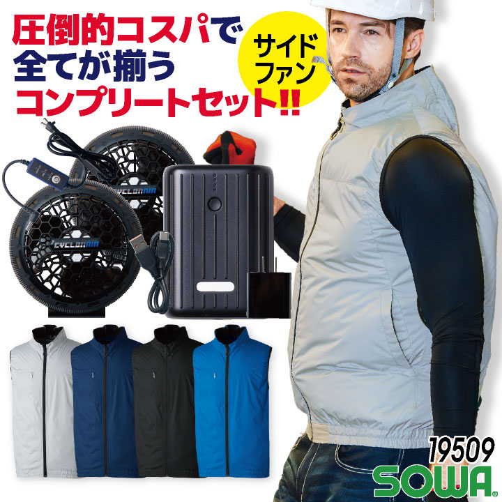 楽天市場】コンプリートセット 空調服の通販