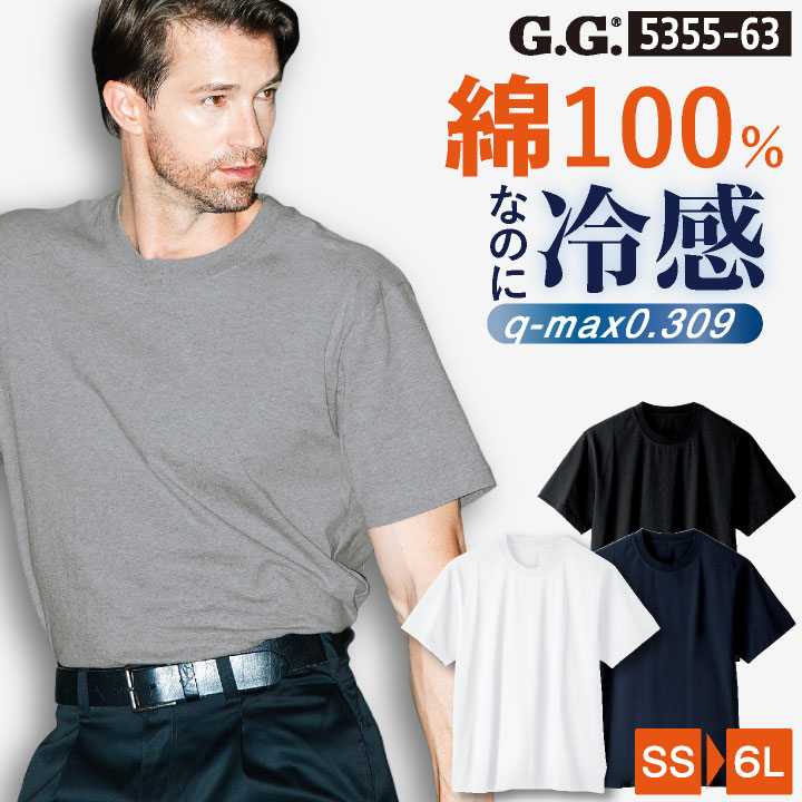 Rakuten - 【期間限定10%OFF】SOWA 半袖Tシャツ 綿100％ 接触冷感 ストレッチ UVカット UPF50+ 5.9オンス 通気性 吸湿性 紫外線対策 ひんやり 男女兼用 ユニセックス インナー 涼しい コットン 上着 春夏 メンズ レディース おしゃれ [ネコポス] sw-5355-63