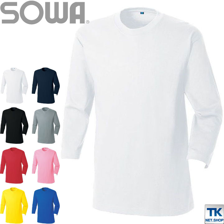 七分袖Tシャツ ヘビーウエイト（胸ポケット無し） sw-54014
