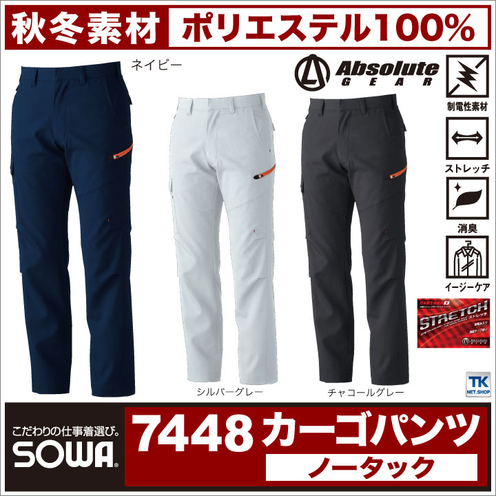 作業ズボン カーゴパンツ 作業服 作業着 ワークパンツ 秋冬 Absolute ストレッチ ...