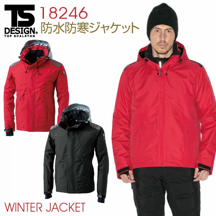 【期間限定10%OFF】TS DESIGN 長袖防寒ジャケット 秋冬 防寒着 ジャケット 防水 防寒 作業ジャンパー 作業着 作業服 長袖ブルゾン コート アウ...