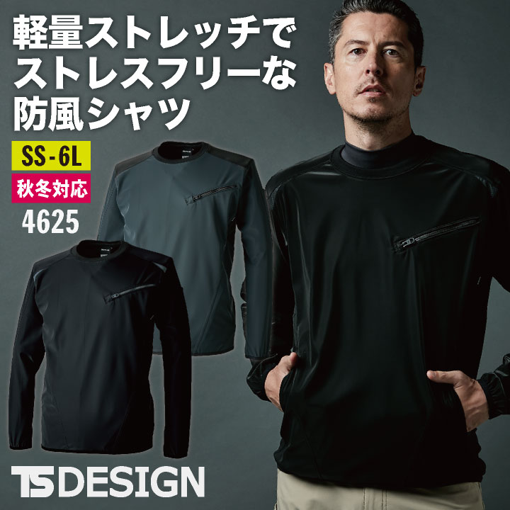 乐天商城 - TS DESIGN 長袖 防風 ストレッチシャツ 秋冬 上着 メンズ レディース ストレッチ 仕事服 作業着 おしゃれ トップス TOWA tw-4625
