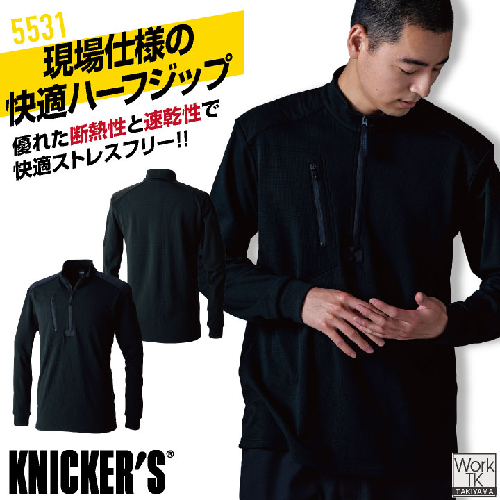 商品説明 TS DESIGN 5531 長袖ハーフジップ 商品の特長 現場仕様の蒸れにくいワッフルハーフジップ。 軽くて保水しないポリプロピレンを 肌側に採用し、汗をかいても快適。 断熱性・速乾性にも優れ、 長時間の作業もサラッと快適に。 袖口リブ仕様で腕まくりしやすい、 機能派トップスです。 素材 ポリエステル52% ・ ポリプロピレン48% カラー ブラック サイズ S ・ M ・ L ・ LL 3L ・ 4L ・ 5L ・ 6L ・モニター等の環境による色の誤差や、素材により色ブレが生じる場合があります。 ・表記サイズには若干の誤差が生じる場合があります。 ・ご注文のタイミングによって、商品が欠品している可能性があります。 ・運送会社の状況・災害時・繁忙期などにより配送が遅延する可能性があります。 ・土・日・祝は休業日となっております。発送までの日数には含まれませんのでご注意ください。