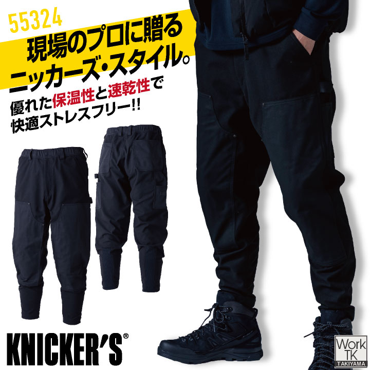 Rakuten - 【期間限定10%OFF】TS DESIGN ダブルニーパンツ 秋冬 パンツ メンズ レディース ニッカーズ 速乾 保温 微起毛 仕事服 おしゃれ 防寒服 暖かい ズボン tw-55324