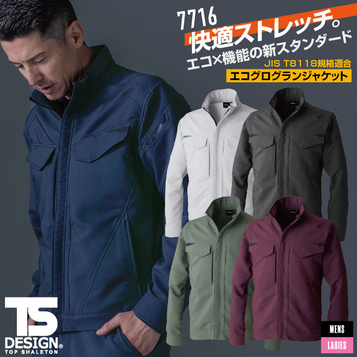 乐天商城 - TS DESIGN 長袖ジャケット 秋冬 上着 メンズ レディース JIS制電 動きやすい ストレッチ 吸汗速乾 リサイクル素材 仕事服 おしゃれ トップス 大きいサイズ tw-7716-b