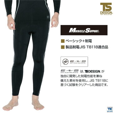 ロングパンツ アンダーパンツ インナーパンツ タイツ 【ゆうパケット便送料無料】 スポーツインナー マイクロフリース 保温 ストレッチ 吸汗 速乾 TS DESIGN MUSCLE SUPPORT メンズ 秋冬 tw-82221