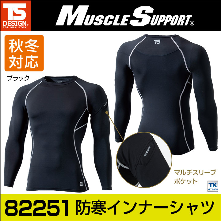 TS DESIGN ロングスリーブシャツ アン...の紹介画像2