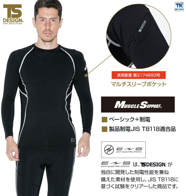 �ڴ��ָ���10%OFF��TS DESIGN ���󥰥��꡼�֥���� ������������ ����ʡ������ Ĺµ ���ݡ��ĥ���ʡ� �ޥ������ե꡼�� �ݲ� ���ȥ�å� �۴� ®�� MUSCLE SUPPORT ��� ���� [�ͥ��ݥ�] tw-82251