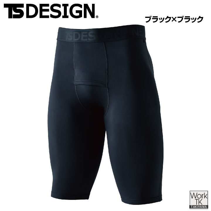 TS DESIGN インナーパンツ 秋冬 イン...の紹介画像3