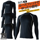 TS DESIGN 長袖インナーシャツ 秋冬 インナー メンズ レディース ゆったり ルーズ マイクロフリース 暖かい 保温 制電 仕事服 おしゃれ 防寒服 [...