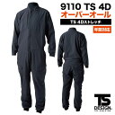 TS DESIGN オーバーオール つなぎ 4D ストレッチ 防寒服 防寒着 帯電防止 軽量 吸汗速乾 SR加工 秋冬 長袖 tw-9110-b