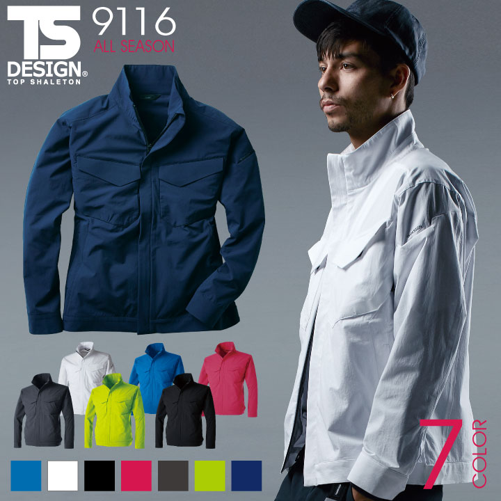 Rakuten - 【期間限定10%OFF】TS DESIGN 4D ジャケット TOWA ストレッチ 吸汗速乾 帯電防止 ユニセックス 春夏 秋冬 長袖 tw-9116