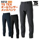 TS DESIGN オールウェザーパンツ DELTA ストレッチ 作業ズボン メンズ パンツ 作業着 作業服 ワークパンツ 撥水 ポケット 秋冬 スラックス t...