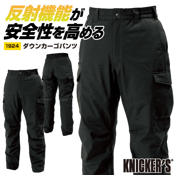 乐天商城 - TS-DESIGN 藤和 ダウンカーゴパンツ 秋冬 防寒 パンツ メンズ レディース 防寒 反射 暖かい 作業服 仕事服 おしゃれ ワークパンツ 作業ズボン tw-1924-b