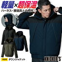 TS-DESIGN 藤和 ダウンジャケット 秋冬 メンズ レディース 防寒 軽量 保温 防風 反射 暖かい 作業服 ユニフォーム キャンプ シンプル 上着 tw-1926-b