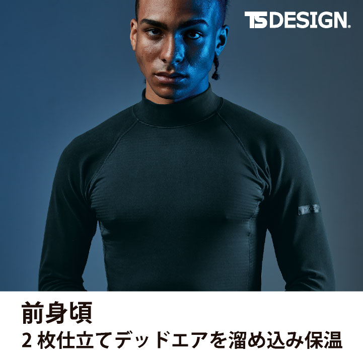 TS-DESIGN 藤和 ハイネック インナー 秋冬 メンズ 防風 保温 通気性 蒸れない 暖かい 防寒 作業服 仕事服 おしゃれ tw-3225 3