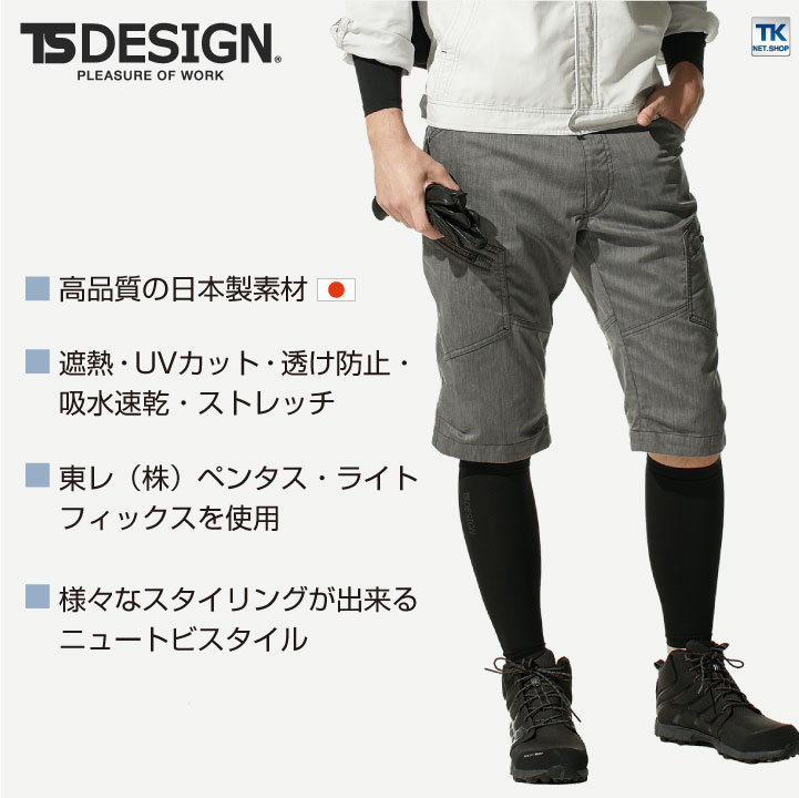 サマーメンズニッカーズカーゴパンツ ストレッチ ワークパンツ 作業ズボン ボトムス 作業服 作業着 TSデザイン TOWA メンズ 春夏用 藤和 カーゴパンツ tw-5034