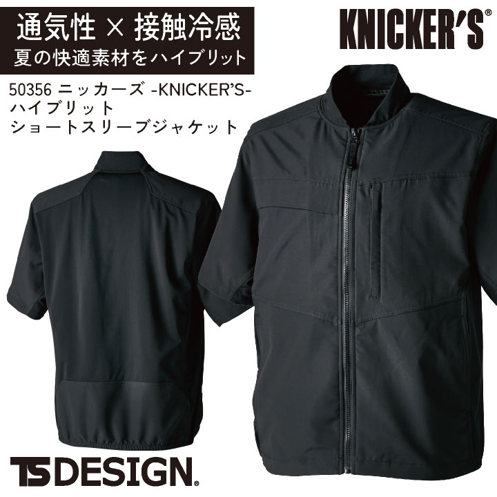 Rakuten - 【期間限定10%OFF】TS DESIGN ニッカーズ半袖ジャケット 春夏 上着 メンズ レディース ストレッチ 高通気 接触冷感 消臭 仕事服 おしゃれ トップス tw-50356