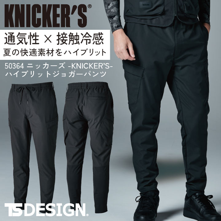 乐天商城 - TS DESIGN ニッカーズジョガーパンツ 春夏 秋冬 パンツ メンズ レディース ストレッチ 高通気 接触冷感 消臭 仕事服 おしゃれ ワークパンツ 作業ズボン ズボン tw-50364