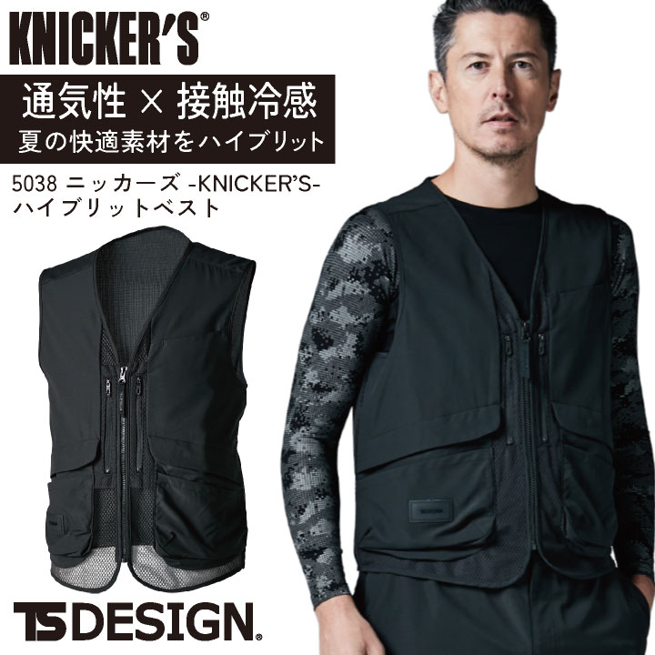 Rakuten - 【期間限定10%OFF】TS DESIGN ニッカーズベスト 春夏 秋冬 上着 メンズ レディース ストレッチ 高通気 接触冷感 消臭 仕事服 おしゃれ トップス tw-5038