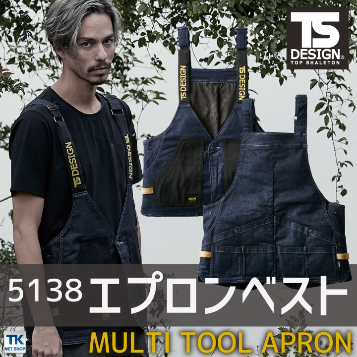 TS DESIGN エプロンベスト TOWA ...の紹介画像2