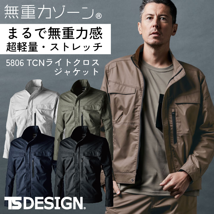 乐天商城 - TS DESIGN 長袖ジャケット 春夏 秋冬 上着 メンズ レディース ストレッチ 帯電防止 吸汗速乾 リサイクル素材 仕事服 おしゃれ トップス tw-5806