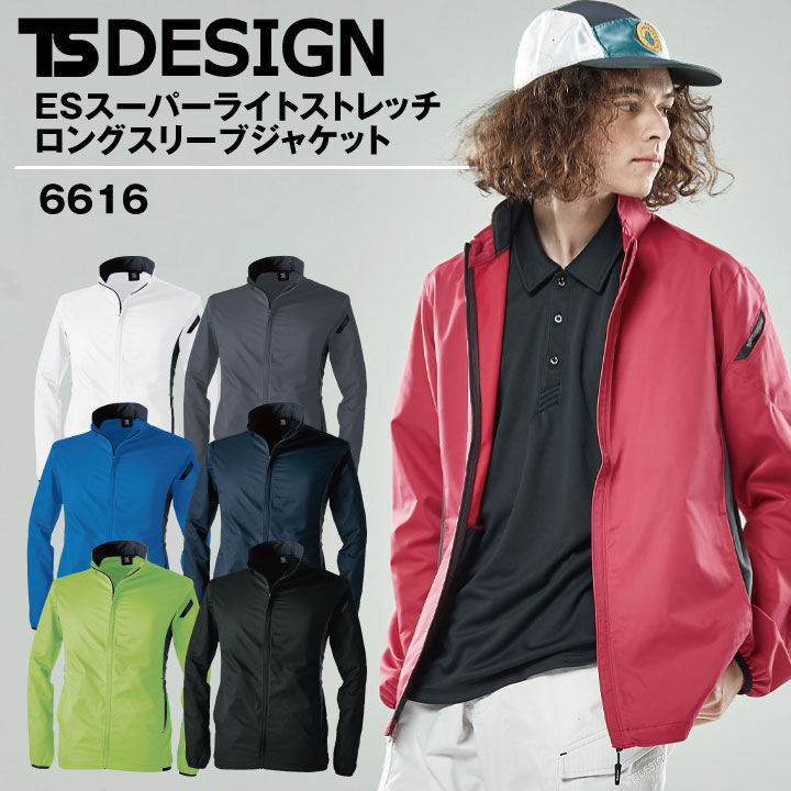 Rakuten - 【期間限定10%OFF】TS DESIGN ESスーパーライトストレッチロングスリーブジャケット ジャケット 動きやすい 軽い 製品制電 カラーバリエーション 作業着 作業 春夏 秋冬 長袖 tw-6616
