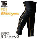 TS DESIGN パワーソックス TOWA ストレッチ 接触冷感 吸汗 速乾 UVカット 消臭 適圧サポート 靴下 春夏 秋冬 tw-8392