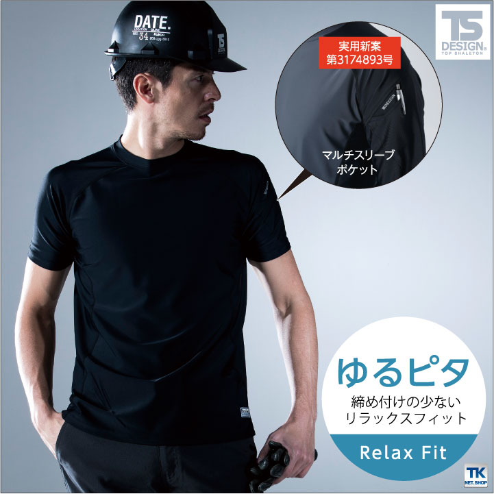 �ڴ��ָ���10%OFF��TS DESIGN ������������ ���ݡ��ĥ���ʡ� ����ʡ������ �ޥå��륵�ݡ���+�� ���硼�ȥ��꡼�� Ⱦµ����� �ղ� UV���å� �ܿ��䴶 �۴�®�� Ⱦµ ���ȥ�å� [�ͥ��ݥ�] tw-841552