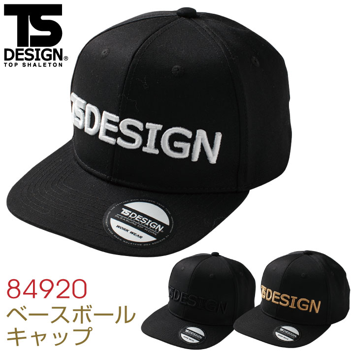 TS DESIGN ベースボールキャップ ワークキャップ 作業用帽子 野球帽 おしゃれ 帽子 メンズ tw-84920