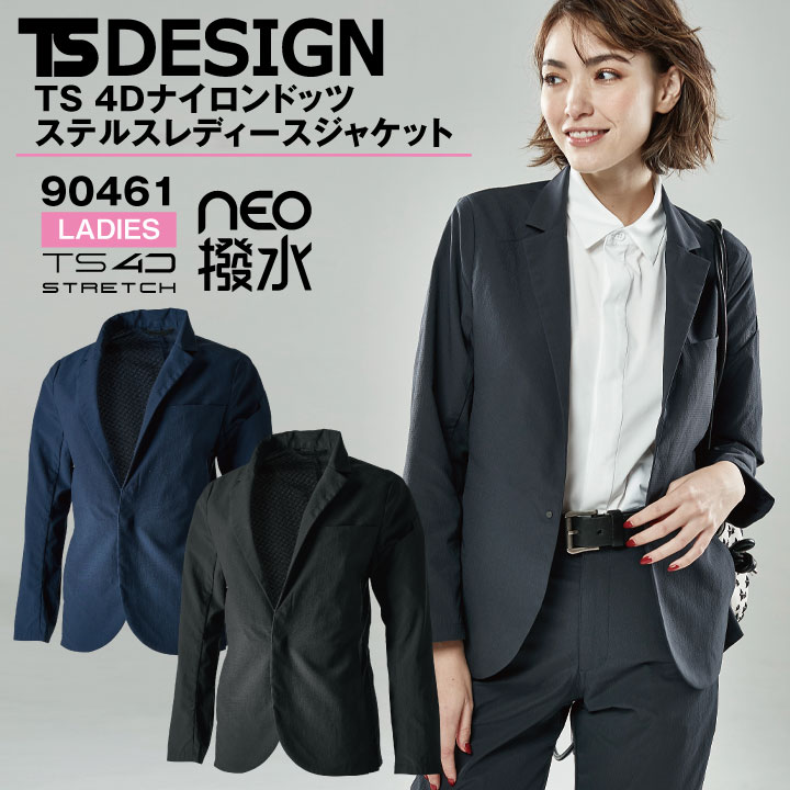 乐天商城 - TS DESIGN 4D ナイロンドッツステルスレディースジャケット 軽量 動きやすい 耐久撥水 作業着 作業 春夏 秋冬 長袖 ストレッチ tw-90461