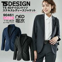 TS DESIGN 4D ナイロンドッツステルスレディースジャケット 軽量 動きやすい 耐久撥水 作業着 作業 春夏 秋冬 長袖 ストレッチ tw-90461